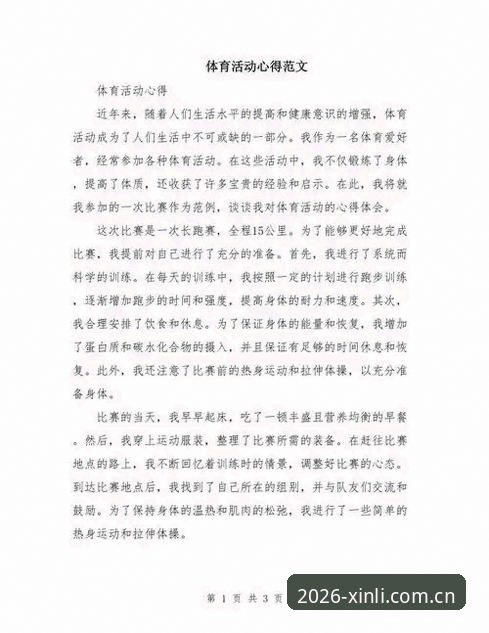 资深用户分享：新利体育赛事体验常见问题全解析，从注册到实战的五年心得