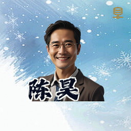 陈昊