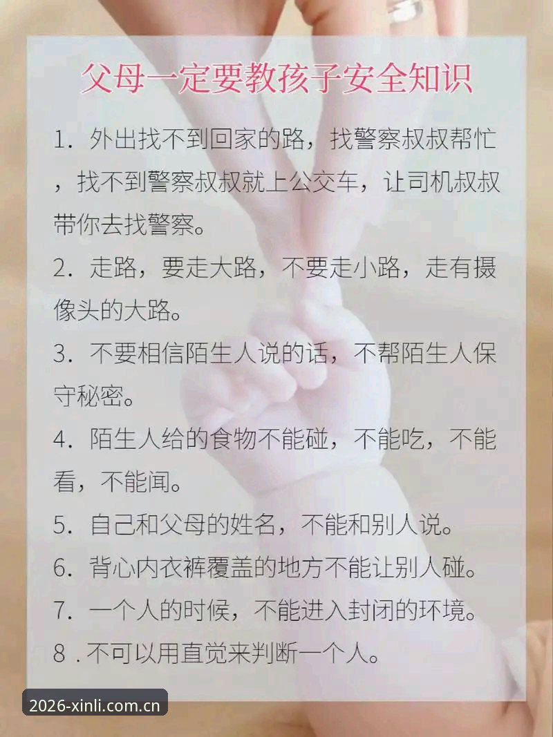 5个关键步骤教你安全获取最新新利体育安装包，2026新版实测体验分享