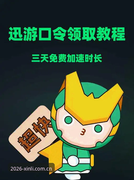 新利体育2026官方 新利体育2026官方平台最新动态:老用户亲测新版上线体验与功能升级全解析
